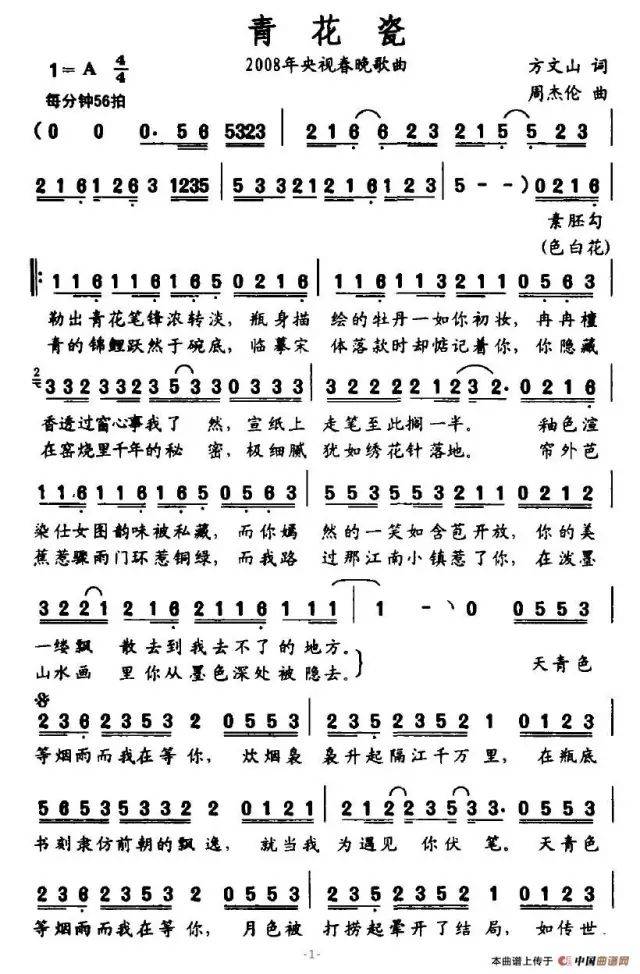 笛子《青花瓷》,魂牵梦绕!
