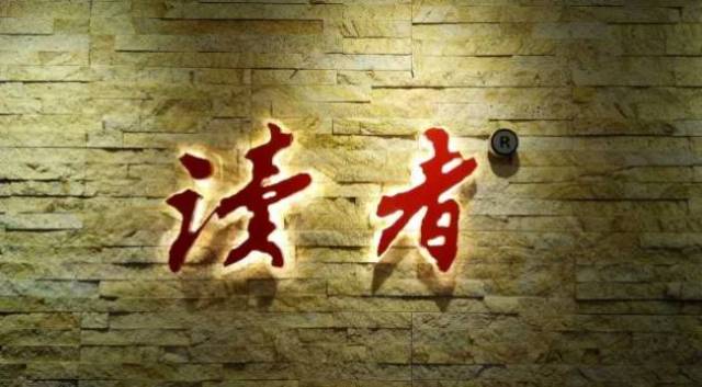 今日头条、蜻蜓FM、凤凰WEEKLY、新华社、参考消息、读者招编辑记者实习生等