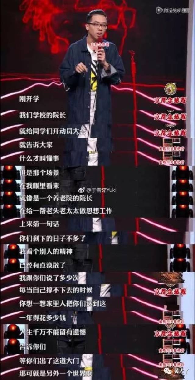 【重磅】火遍网络的《脱口秀大会》段子王,竟!是!我!黄科院!!大学长!