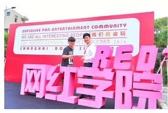 现实版的星光大道