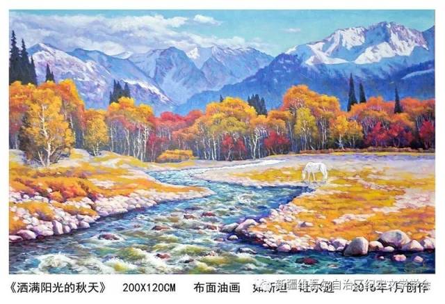 绘锦绣边疆 抒家乡情怀 ——记新疆画院特聘画家,伊犁