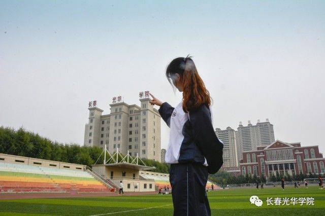 大家好,给大家介绍一下, 这是我们的学校@长春光华学院.