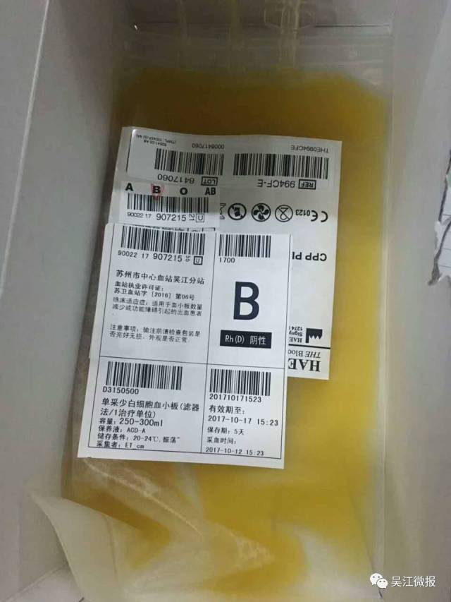 第一袋救命血小板已经成功输上!