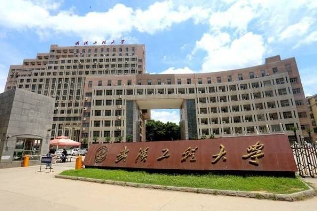 有关武汉工程大学的图片, 第5张图片