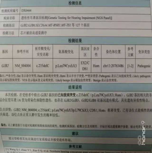 问答| 基因检测结果表明患有遗传性耳聋,会否影响下一