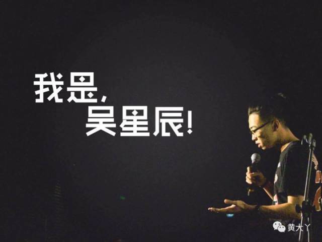 【重磅】火遍网络的《脱口秀大会》段子王,竟!是!我!黄科院!!大学长!