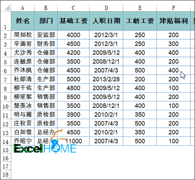 懒人专用excel技巧