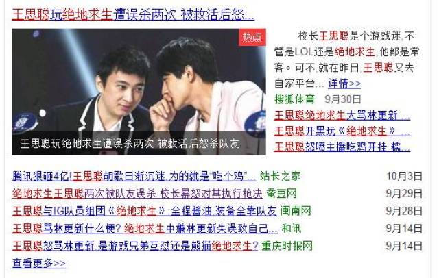 《绝地求生》:你吃鸡了吗?