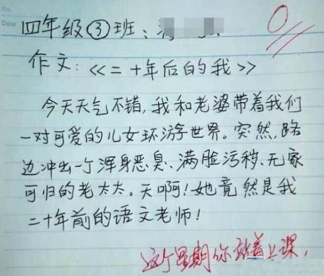 小学生作文《我的妈妈》……憋不住了!哈哈哈哈哈哈