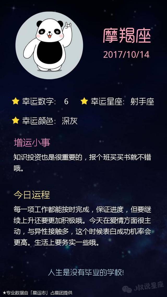 「宝宝运势」2017-10-14双子座逢场作戏,摩羯座还要多些a宝宝!金牛座星座和狮子座妈妈图片