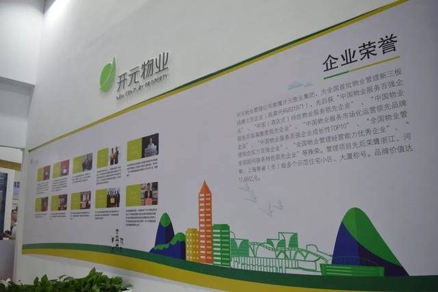 看点 ┃ 开元物业签署“一带一路产业管理联盟战