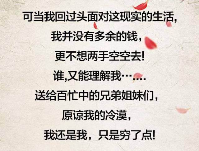 金钱社会崇尚自我,心门重锁