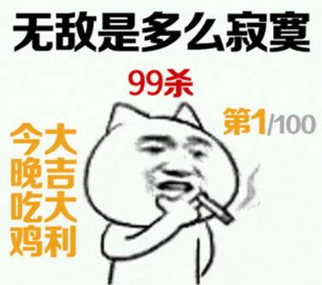 《绝地求生》:你吃鸡了吗?