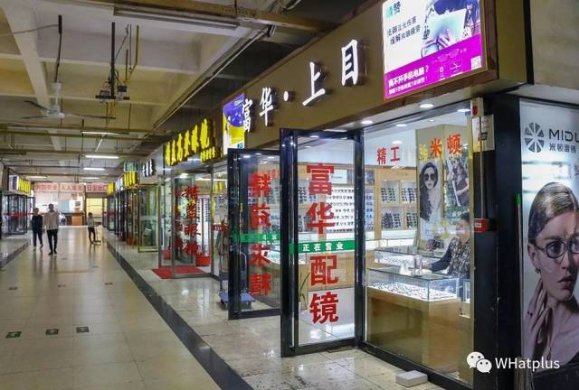 在武汉这座眼镜王国，我就做了一件事：砍价！