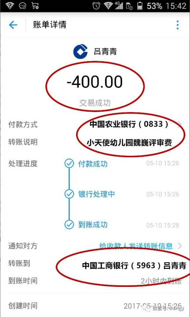 支付宝转账有没有回执单 搜狐网