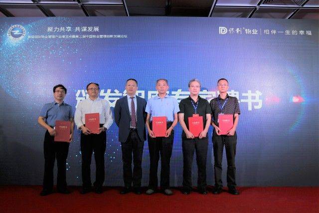 “智享服务 预见未来”