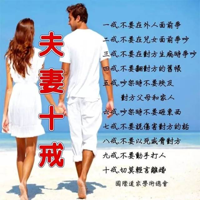 志界夫妻 什么样的男女最适合做夫妻?