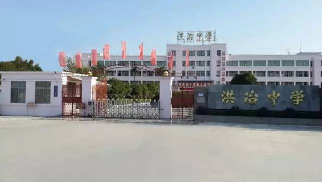 有个学校,叫洪冶中学,又名普宁市第十二中学 她曾是许多小升初的学生