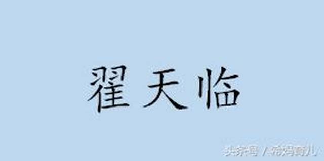 名字贤加个什么字好 名字带"贤"千万别乱配！这3个字让名字瞬间贵气