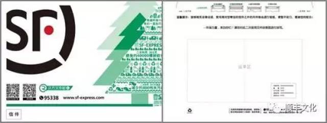 让废弃文件封重新用起来,顺丰做到了