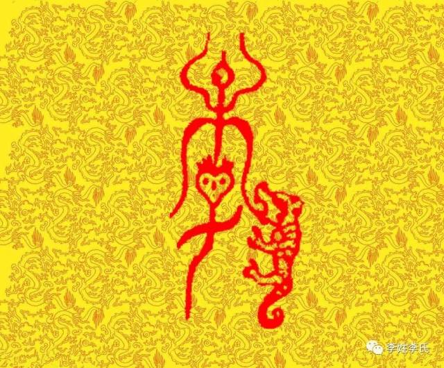 皋陶是李姓的始祖.黎就是虎,又可以写作狸,理,通假谐音作李.