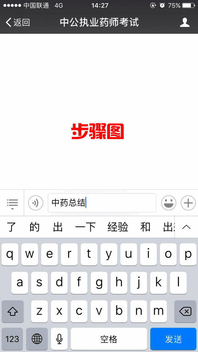 屏幕截图 软件窗口截图 640_1138 竖版 竖屏 gif 动态图 动图
