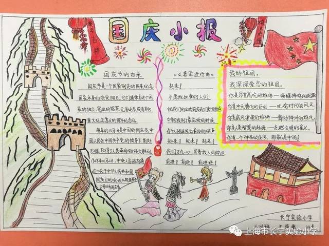 月圆共筑中国梦 | 长宁实验小学"向国旗敬礼"系列活动