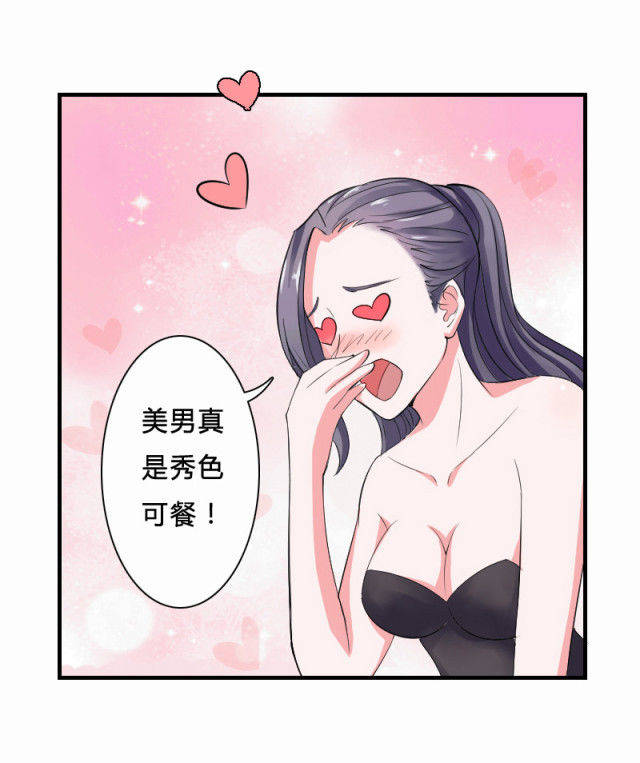 少女漫画|我不是那种女人.