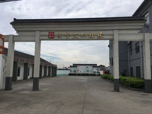 【履职百日双晒活动】开发区(西塘桥街道)大宁村和武原街道城西村