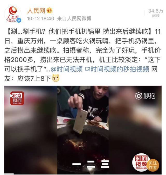 万州一男子吃火锅烫手机,录了段视频,结果彻底火了!