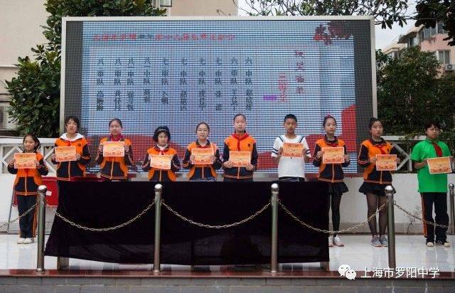 感受运动乐趣,做不一样的你 ——罗阳中学第19届秋季运动会开幕式