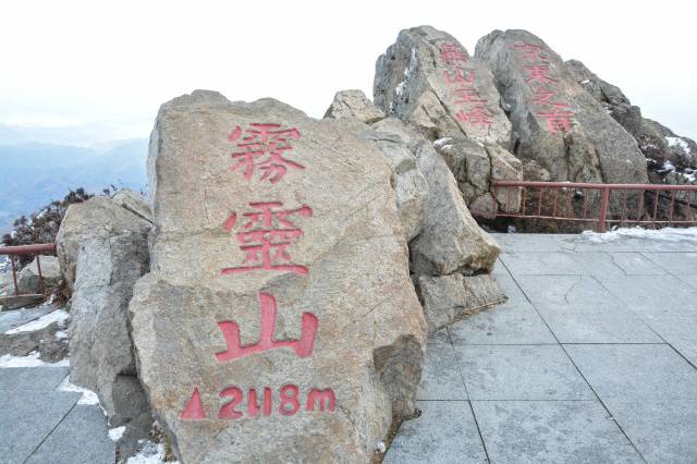 图集:10月14日,封山前一天的雾灵山山顶