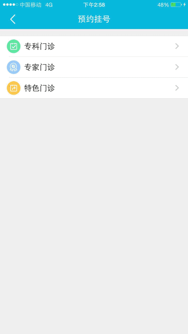 屏幕截图 软件窗口截图 640_1137 竖版 竖屏 gif 动态图 动图