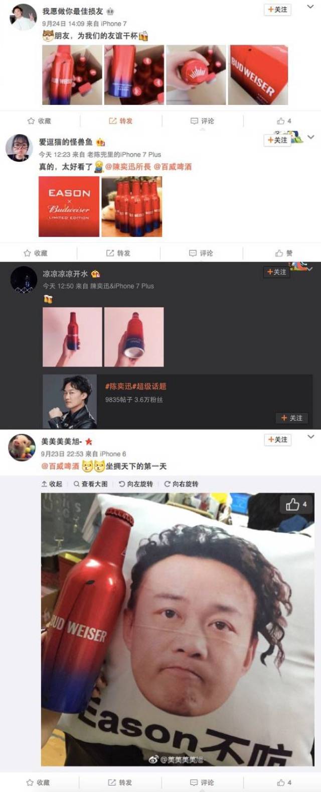 百威在京东上开了一家快闪店,陈奕迅为你调酒,粉丝都疯了