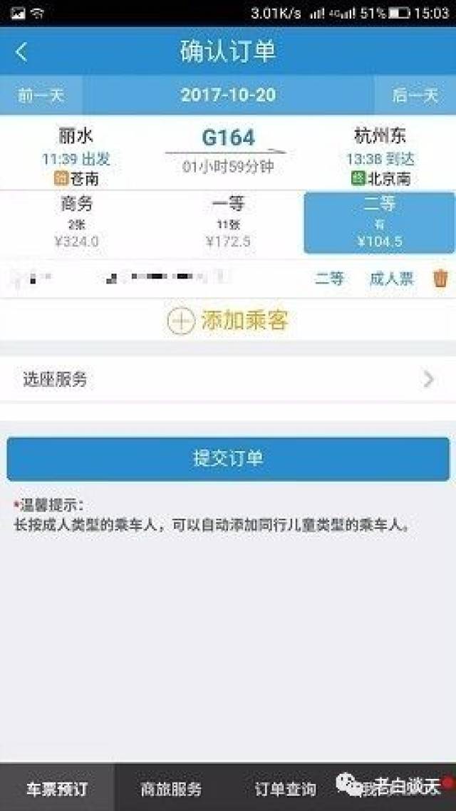 网上买的电影票怎么换座位 b95a1147a5eb4c9bbd765965cf685dee.jpeg