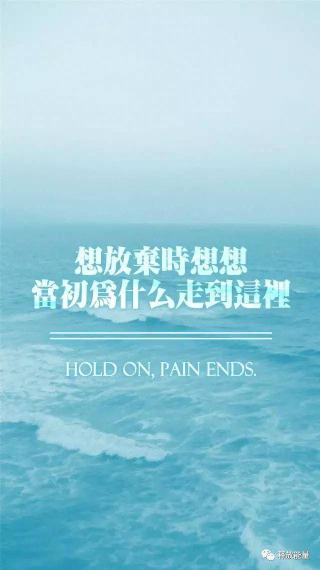 你必须拼尽全力,才有资格说运气不好