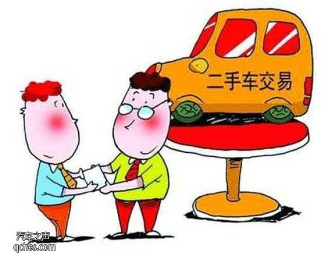 二手车交易付款陷阱