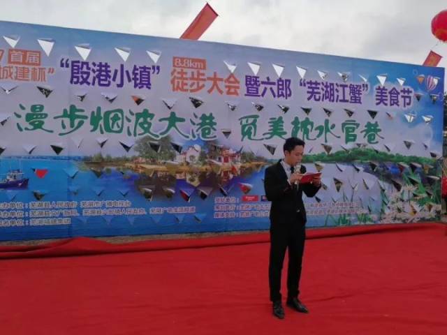 六郎镇政和大港广场至枕水官巷风景区,举办首届"芜湖城建杯"殷港小镇
