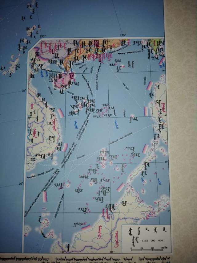 蒙文版地图——南海诸岛
