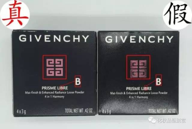 givenchy纪梵希四宫格散粉真假对比鉴别