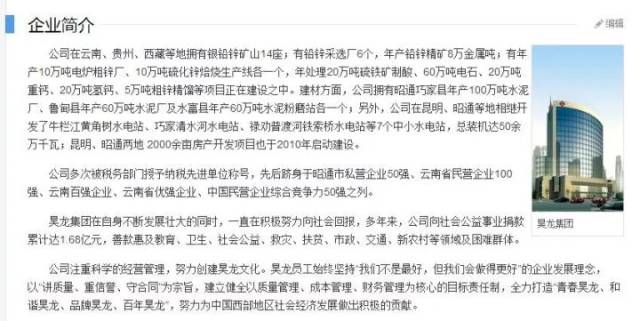 昭通首富竟然是他!你认识吗?登上2017胡润百富榜了!