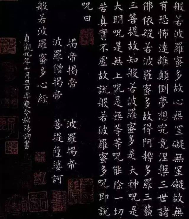 历代楷书名家作品大全,经典收藏!