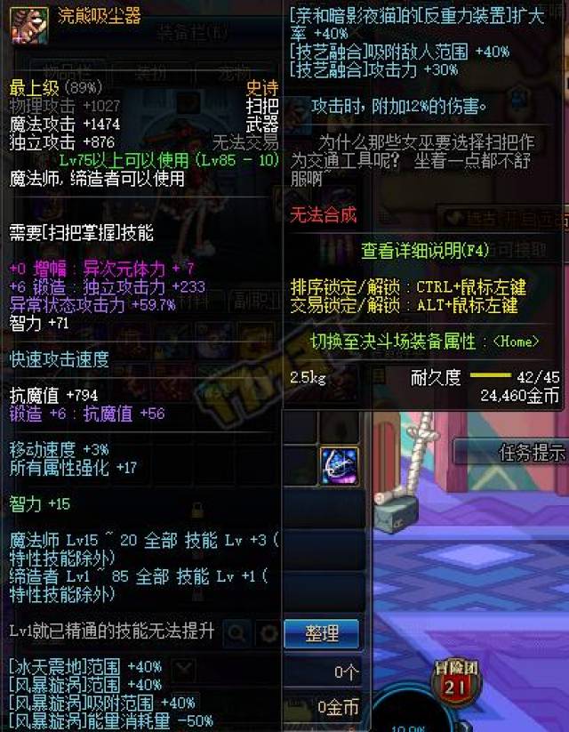 DNF史诗图鉴:小H书的正确打开方式