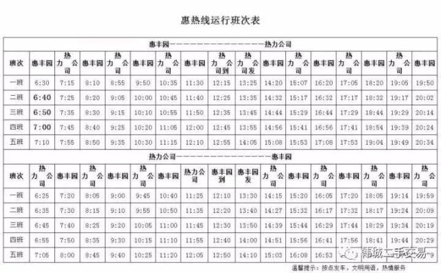 韩城最新客车公交车班次时刻表