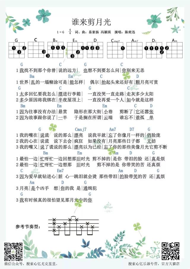 童话镇简谱图片_童话镇钢琴简谱图片(2)