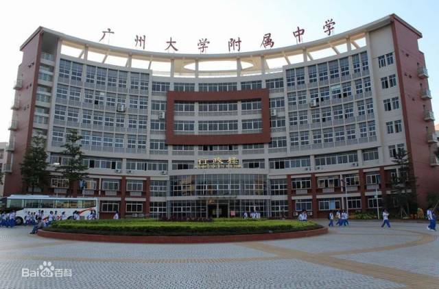 广州大学附属中学大学城邮编（广州大学城附属中学初中部）