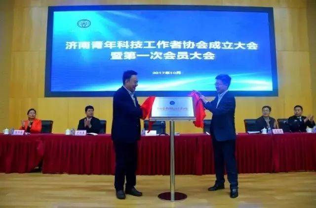 科技工作者协会:引领创新的力量