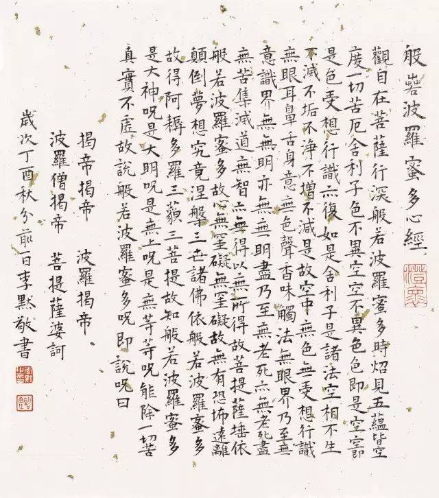 李默最新书法作品欣赏