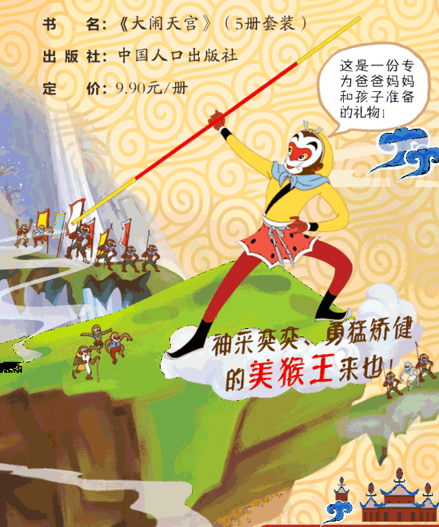 地图 640_768 gif 动态图 动图