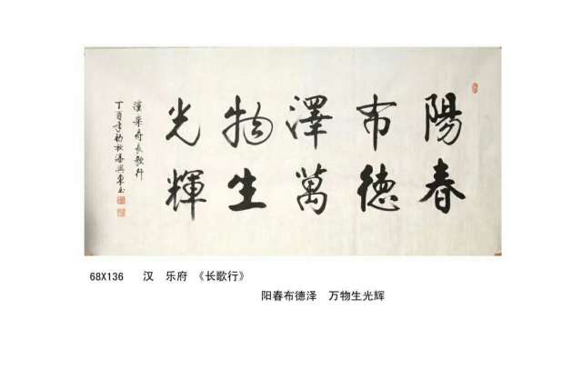 著名书法家潘兴东作品欣赏(二十六)